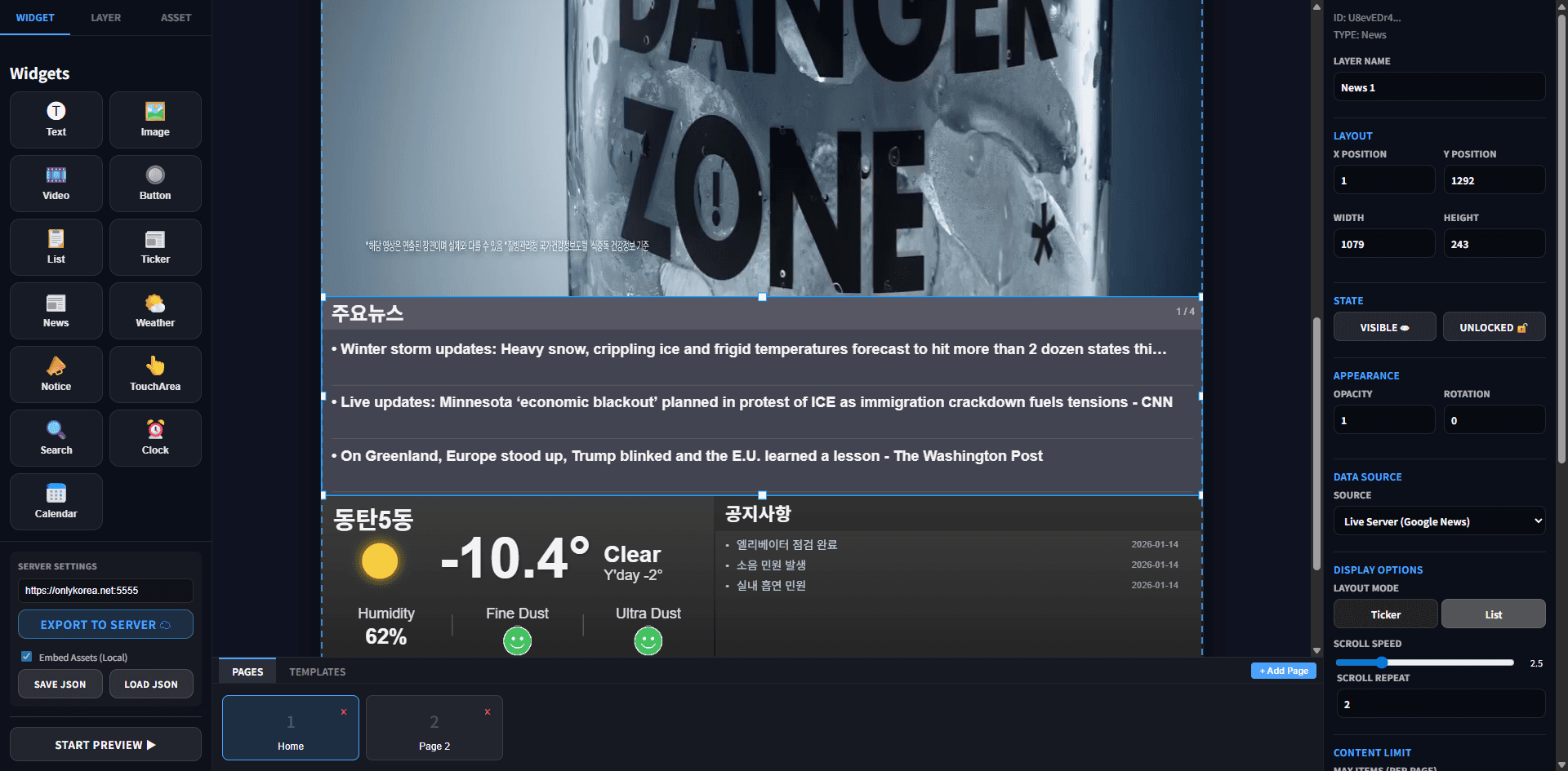 WYSIWYG 에디터 & 위젯
