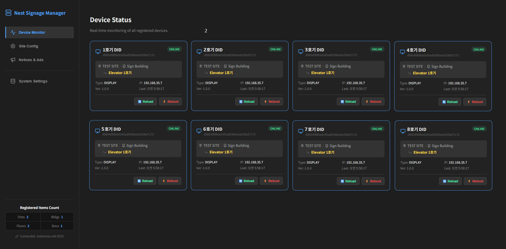 단말 원격 제어 & 모니터링